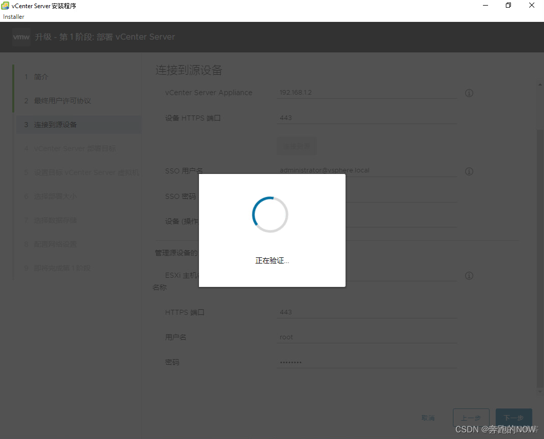 vsan esxi主机加入新vcenter vsan更换vcenter_服务器_08