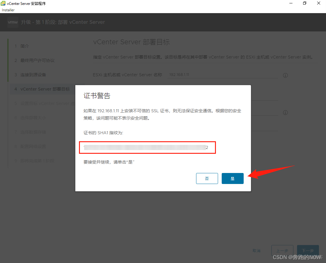 vsan esxi主机加入新vcenter vsan更换vcenter_VMware_10