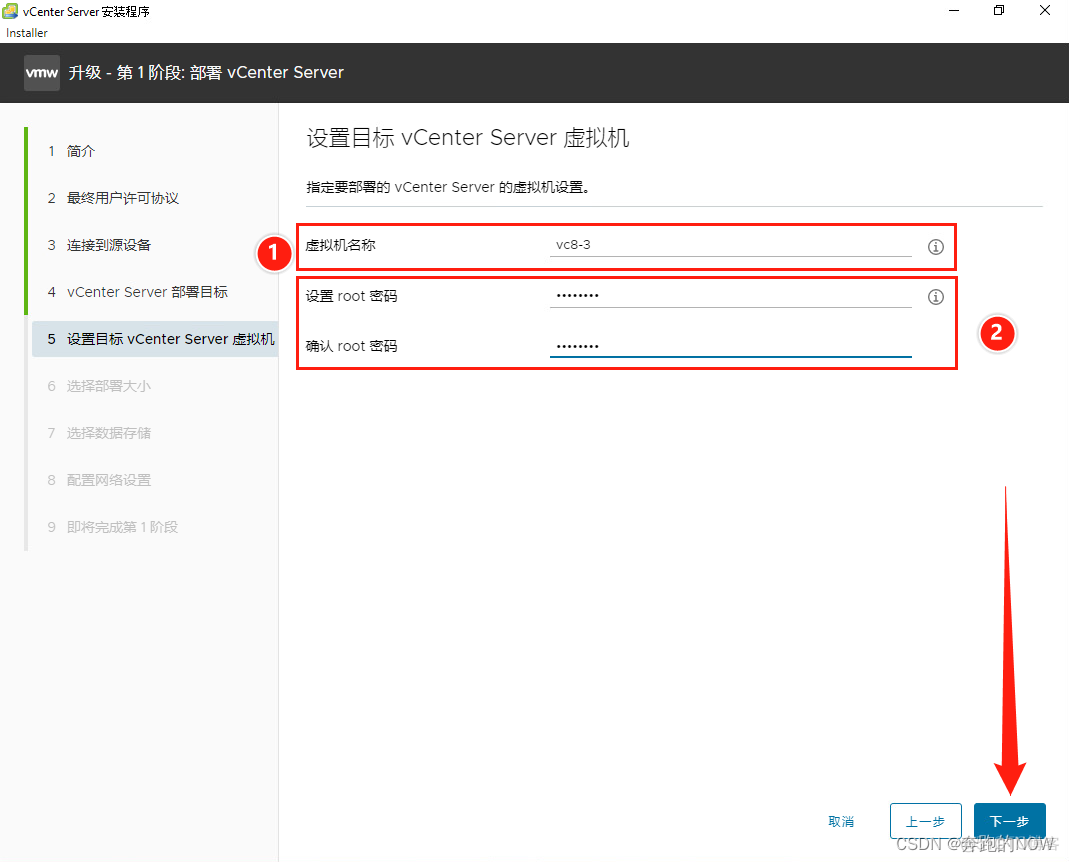 vsan esxi主机加入新vcenter vsan更换vcenter_vSphere8_11