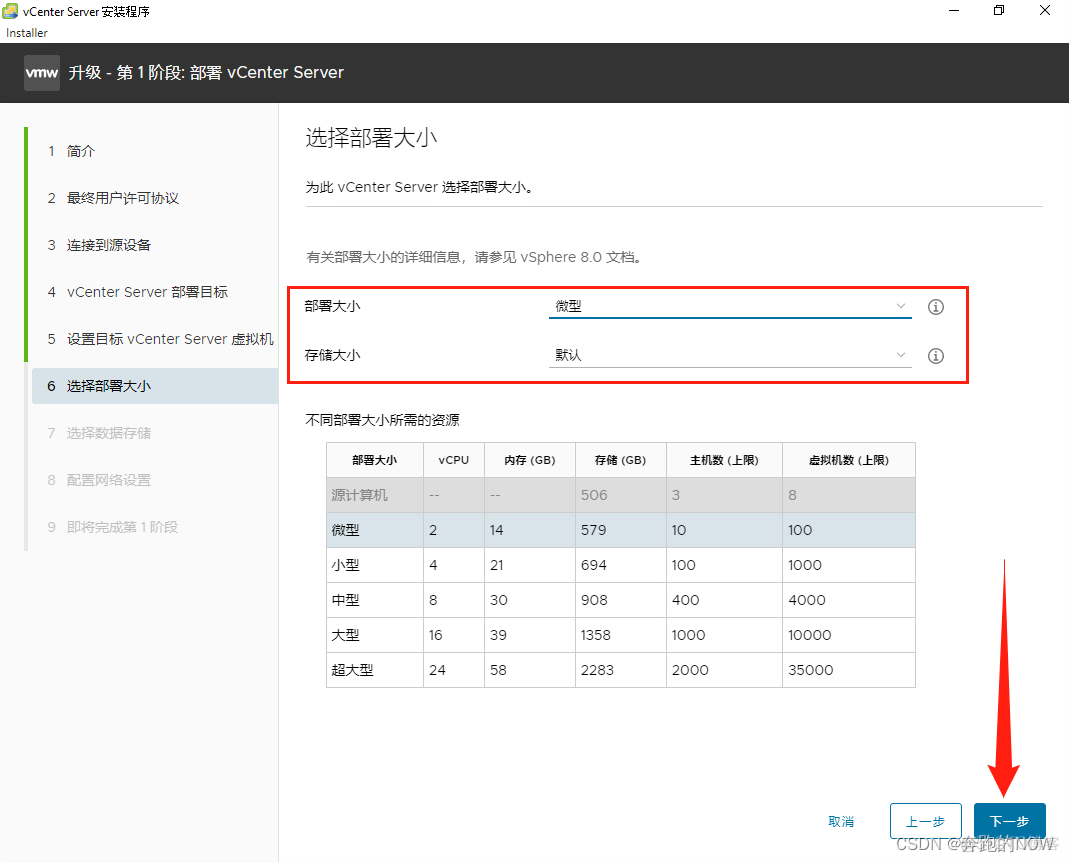 vsan esxi主机加入新vcenter vsan更换vcenter_vSphere8_13