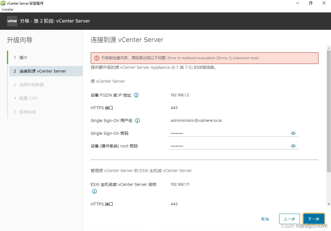 vsan esxi主机加入新vcenter vsan更换vcenter_VMware_21