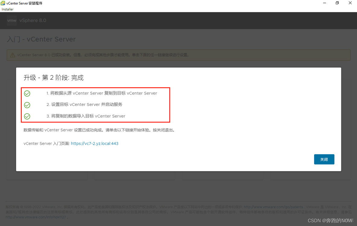 vsan esxi主机加入新vcenter vsan更换vcenter_linux_31