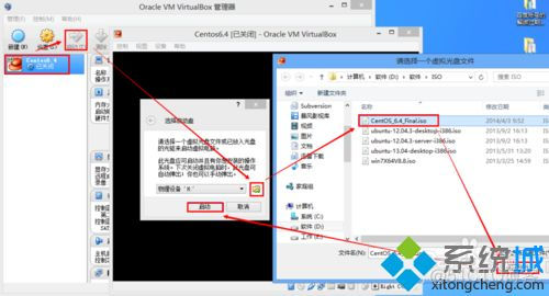 vbox虚拟机安装 vboxguestadditions vbox虚拟机安装系统_virturalbox安装linux系统_02