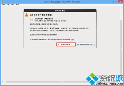 vbox虚拟机安装 vboxguestadditions vbox虚拟机安装系统_virturalbox安装linux系统_11