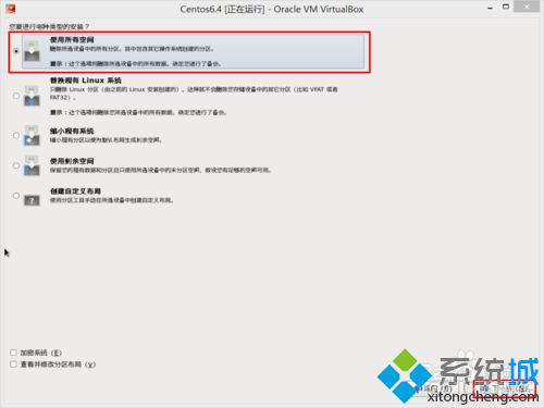 vbox虚拟机安装 vboxguestadditions vbox虚拟机安装系统_CentOS_15