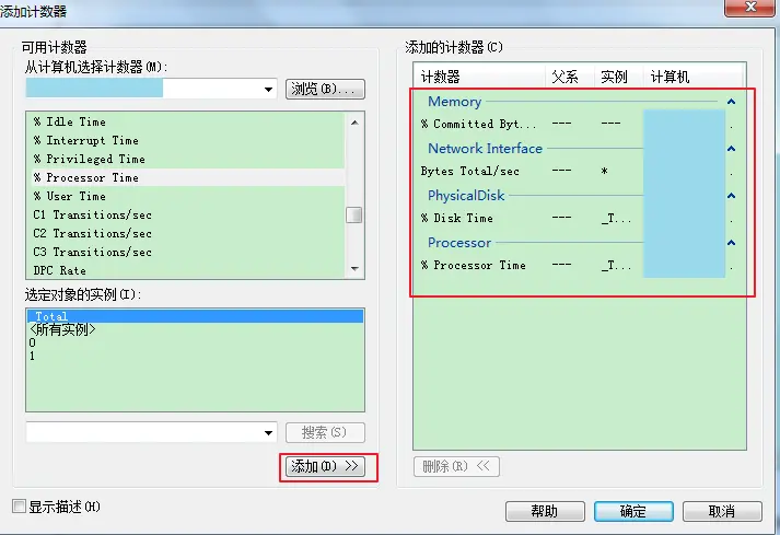 pinpoint性能监控如何在window上部署 windows性能监控工具_数据库_05