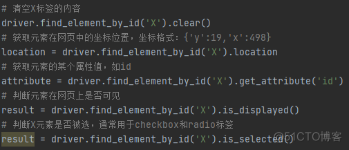 selenium获取当前页面response selenium获取xhr_加载