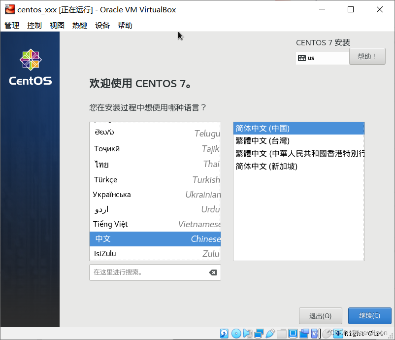 Centos7安装RT实时插件 centos7 traceroute安装包_centos_08