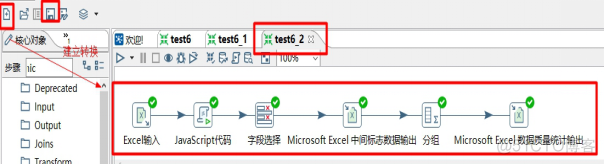 kettle access输入 怎么过滤记录 kettle数据_大数据