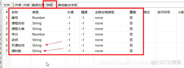 kettle access输入 怎么过滤记录 kettle数据_选项卡_04