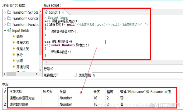 kettle access输入 怎么过滤记录 kettle数据_选项卡_05