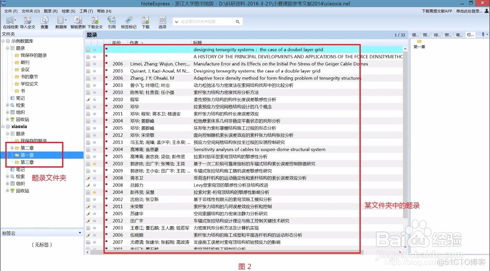 noteexpress文献颜色这是 noteexpress中文参考文献样式_noteexpress文献颜色这是_04