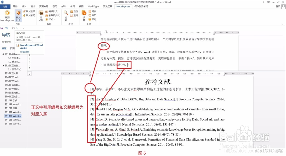 noteexpress文献颜色这是 noteexpress中文参考文献样式_noteexpress文献颜色这是_08