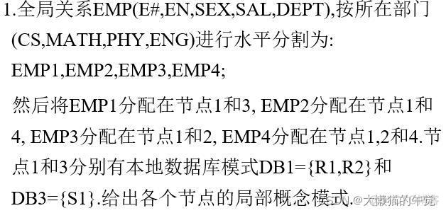 nfs在分布式数据库的应用 分布式数据库30讲_数据库_04