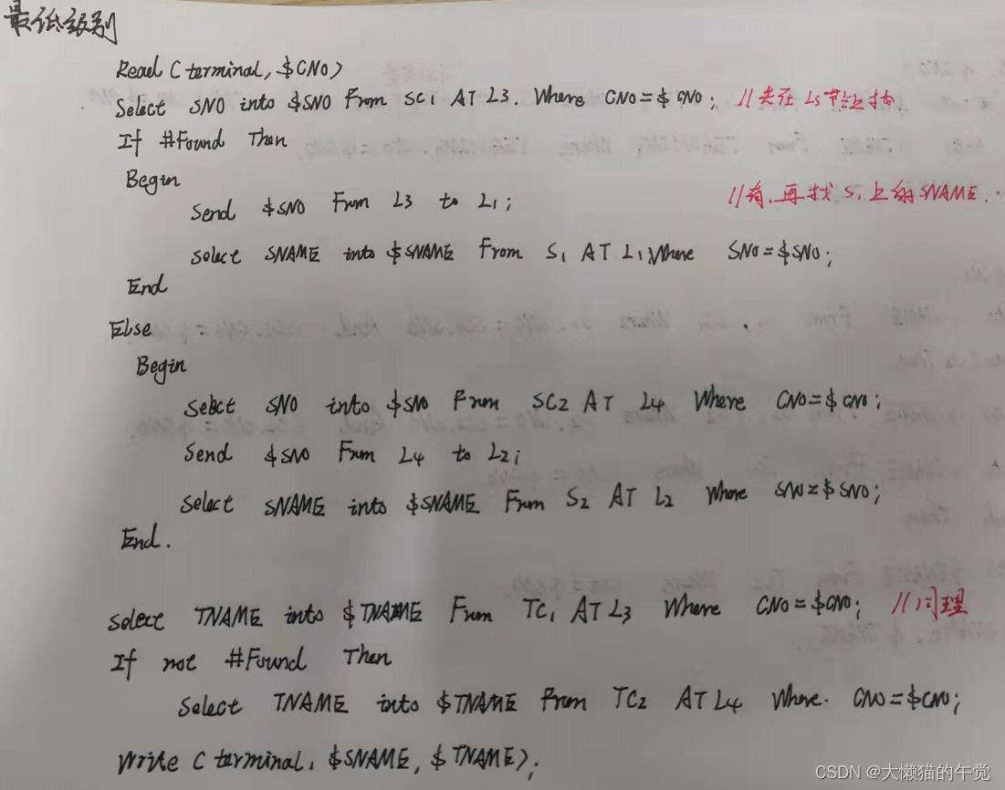 nfs在分布式数据库的应用 分布式数据库30讲_database_08