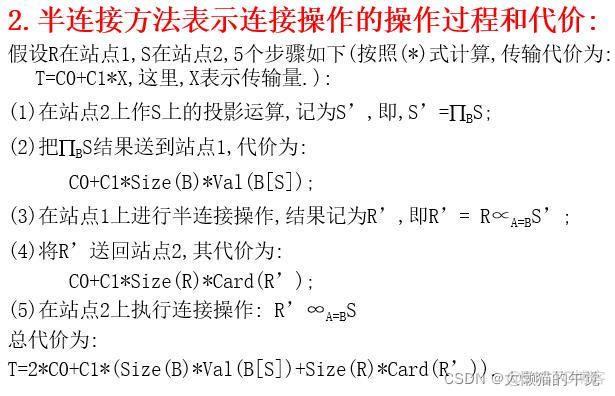 nfs在分布式数据库的应用 分布式数据库30讲_数据_20