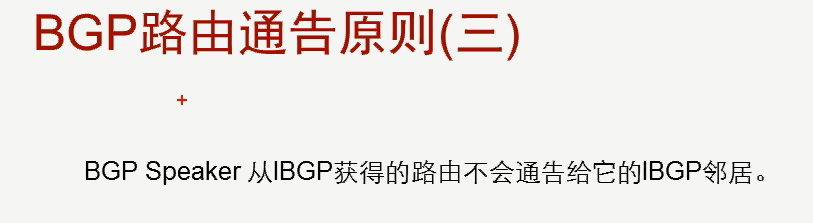 bgp引入路由med bgp用network引入路由_bgp通告原则_03