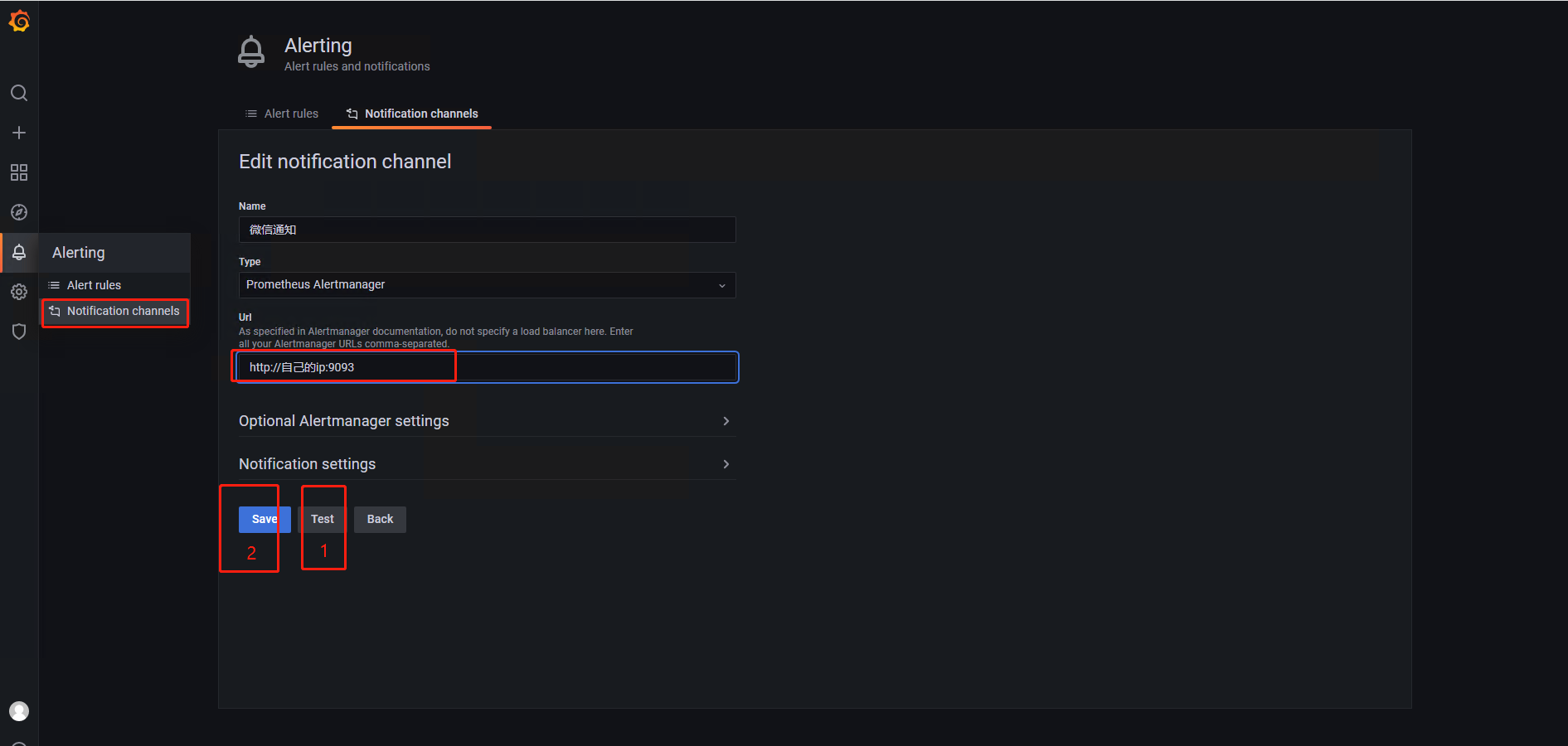 grafana 告警并截图 grafana微信告警_微信_23