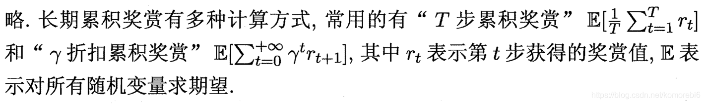 在AIGC中什么是强化学习中的奖励函数 强化与奖励_决策过程_04