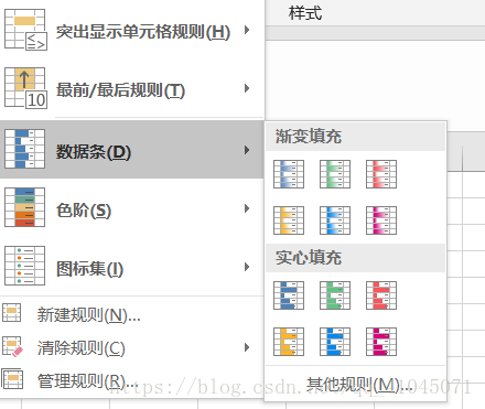 es8 条件不为空 excel条件格式不为空_数据_03