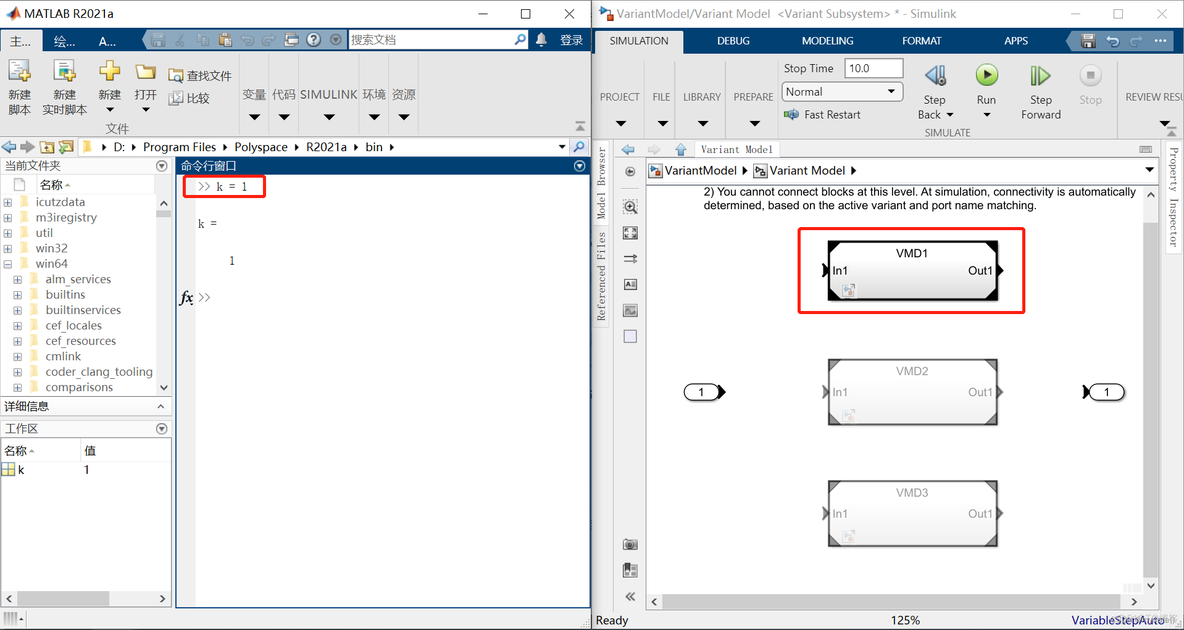 variant system variant system simulink_matlab_07