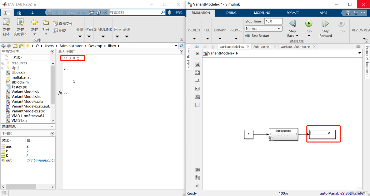 variant system variant system simulink_matlab_15