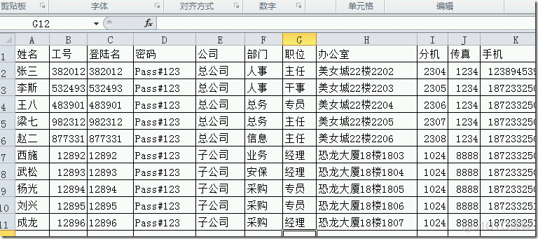 openldap添加Old openldap批量导入用户_openldap添加Old_02