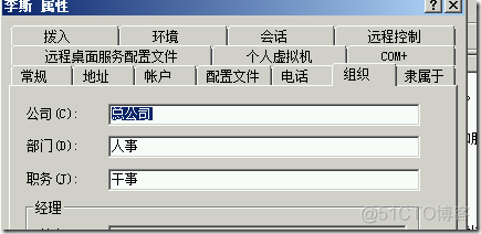 openldap添加Old openldap批量导入用户_另存为_09