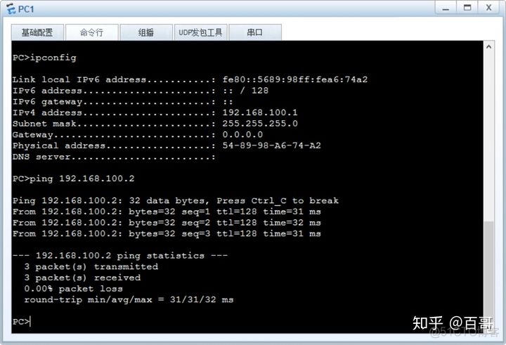 centos7 vlan子接口mac地址 mac-vlan_mac地址_03