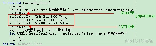 Access中使用vba代码新增列 access vba 添加记录_数据库_02