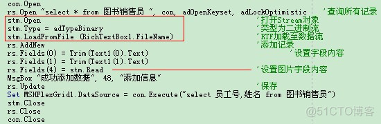 Access中使用vba代码新增列 access vba 添加记录_字段_03