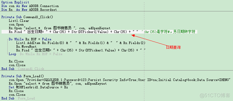 Access中使用vba代码新增列 access vba 添加记录_数据库_05