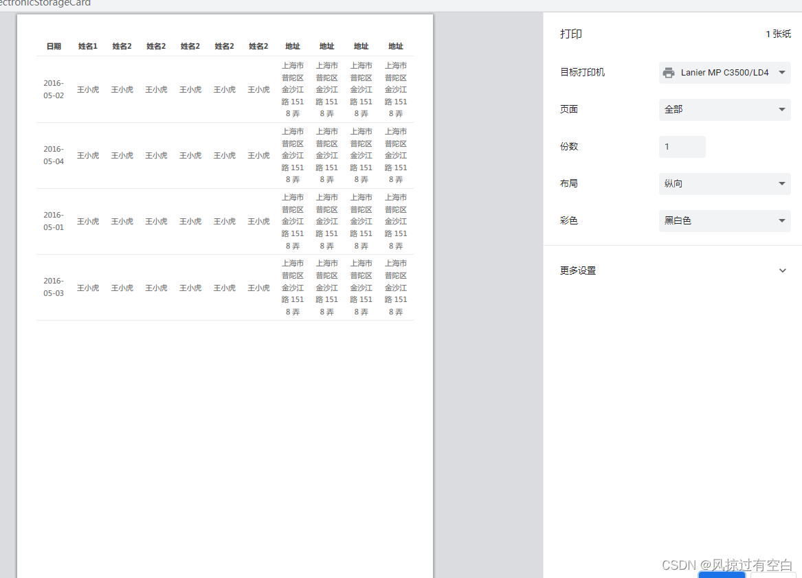 vue 打印时element表格暂无数据特别高 vue-print-nb打印不全_前端_02