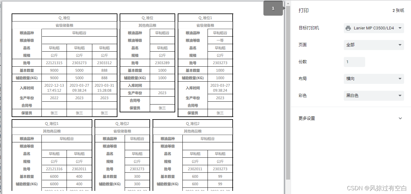 vue 打印时element表格暂无数据特别高 vue-print-nb打印不全_javascript_06