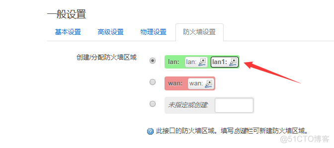 openwrt一个lan口划分两个vlan openwrt多个lan口配置_操作系统_13