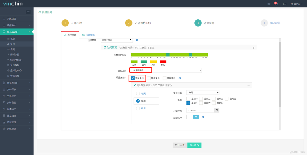 mondo rescue可以备份虚拟机吗 备份虚拟机的详细步骤_linux_05