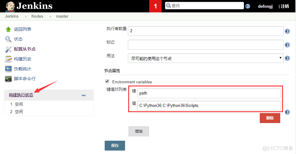 jenkins 构建成功发送 jenkins部署一直在构建_测试工程师_03