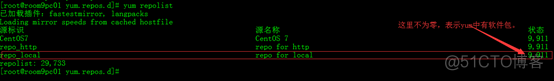 centos7在线yum源搭建 centos7搭建yum源仓库服务器_yum源_04