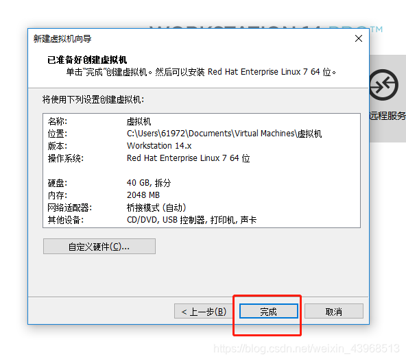 如何安装官网下载的linux版testdisk linux怎么安装_虚拟磁盘_16