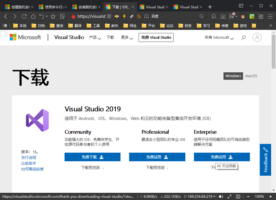 visual studio 2019 配置ncnn库 visual studio 2019._microsoft_02