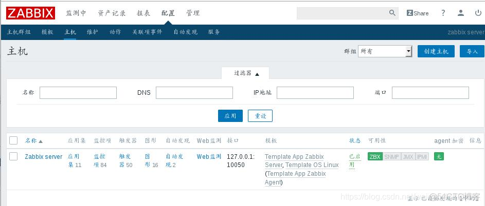 Zabbix清除旧数据 zabbix删除主机_python_06