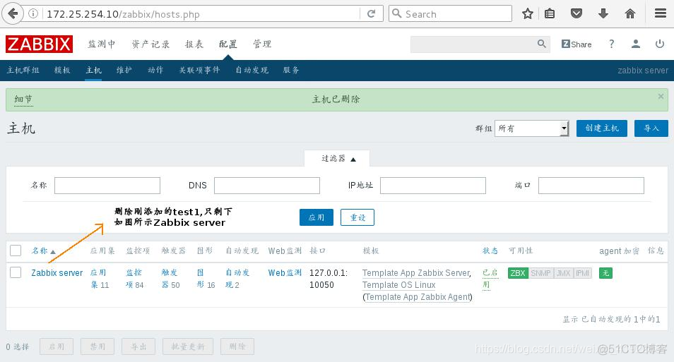 Zabbix清除旧数据 zabbix删除主机_Zabbix清除旧数据_19