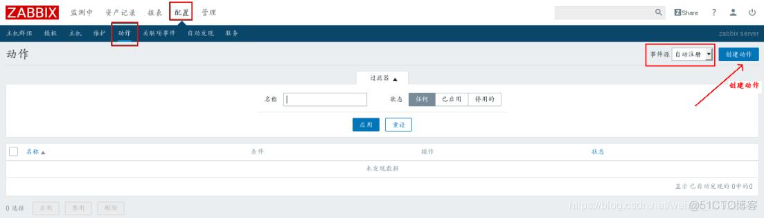 Zabbix清除旧数据 zabbix删除主机_json_20