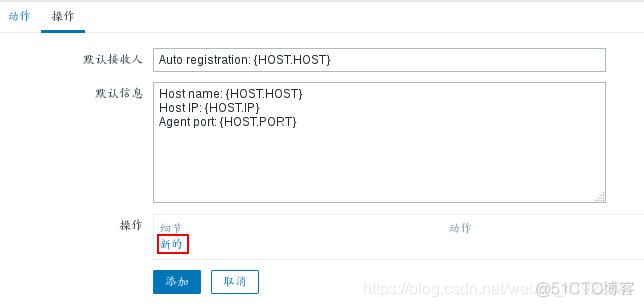 Zabbix清除旧数据 zabbix删除主机_python_22