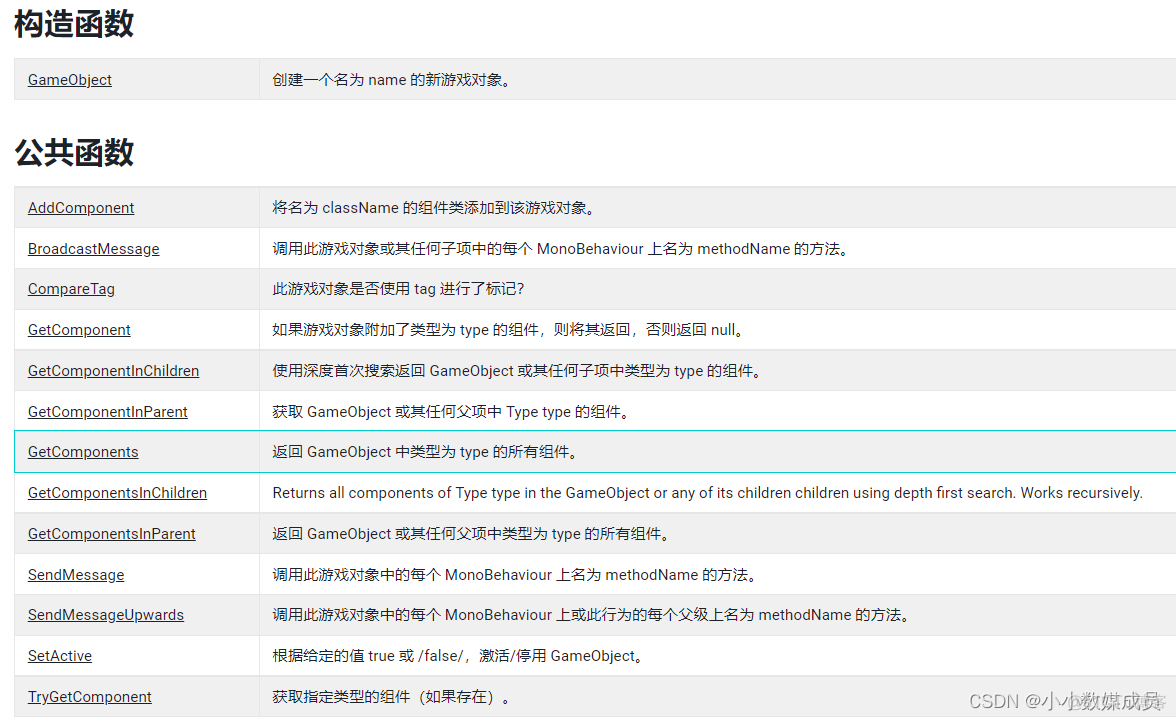 unity2019使用那个api compatibility level unity api手册_System_17