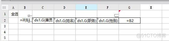 帆软自带的frdemo数据库恢复后页面无显示 帆软修改数据_帮助文档_05