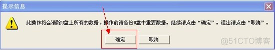 u大师制作centos启动盘 用u大师怎么制作启动盘_u大师制作linux启动盘制作工具_04