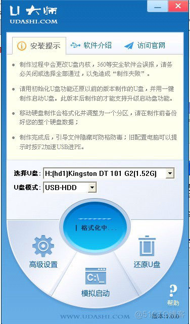 u大师制作centos启动盘 用u大师怎么制作启动盘_u大师制作linux启动盘制作工具_05