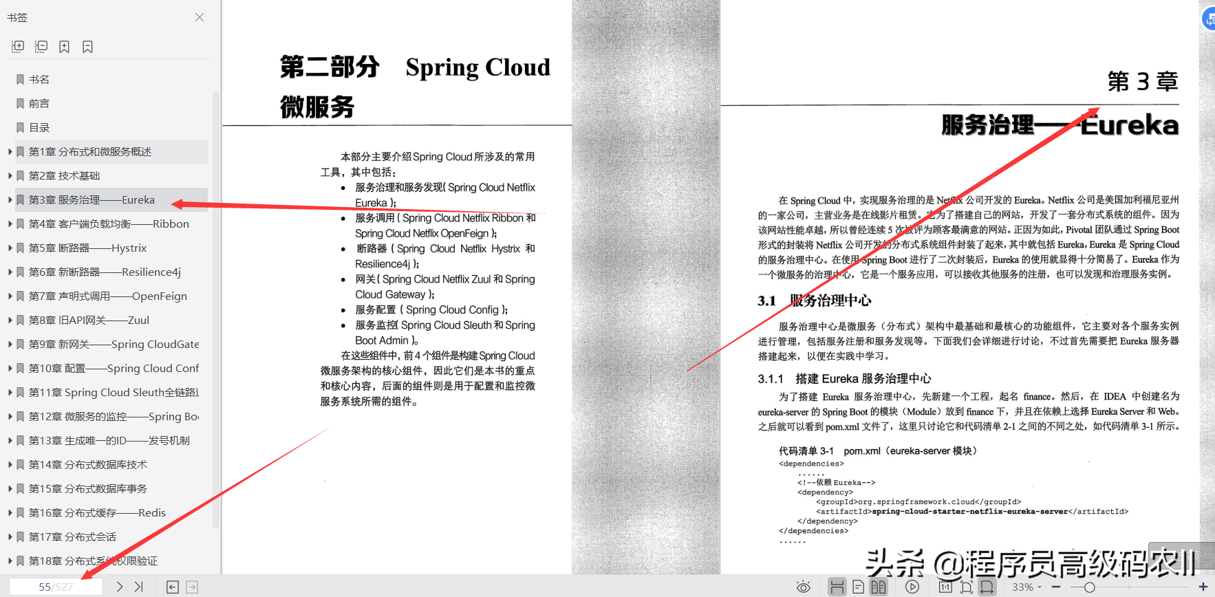 spring cloud alibaba微服务原理与实战 pdf下载 springcloud微服务架构实战派 pdf_springcloud_05