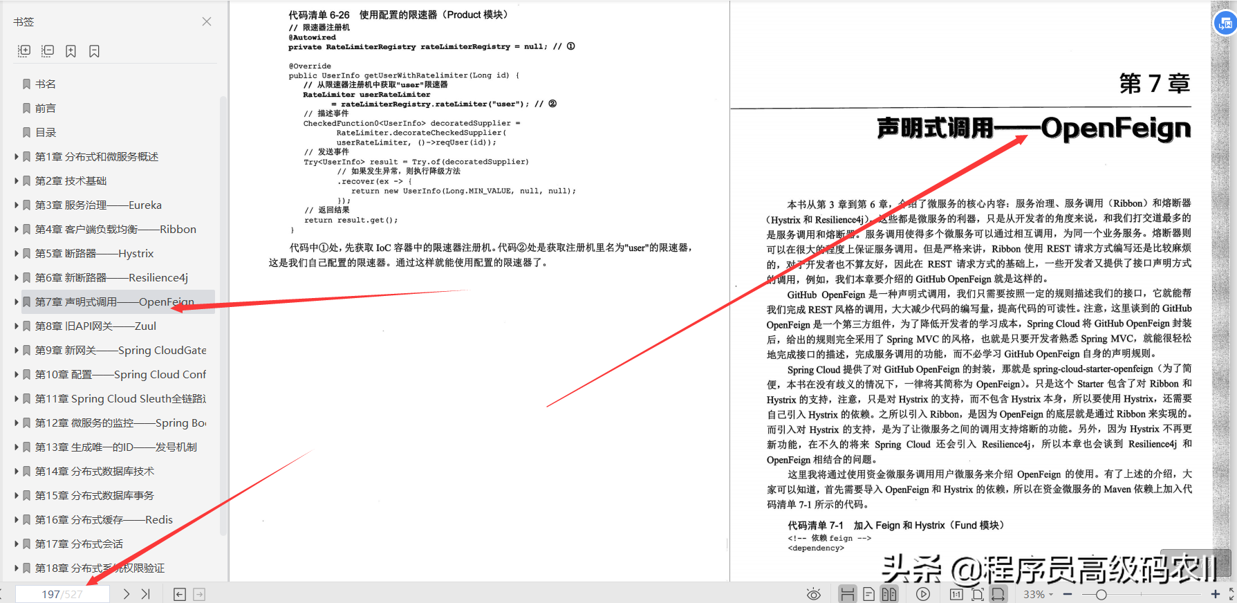 spring cloud alibaba微服务原理与实战 pdf下载 springcloud微服务架构实战派 pdf_架构_09